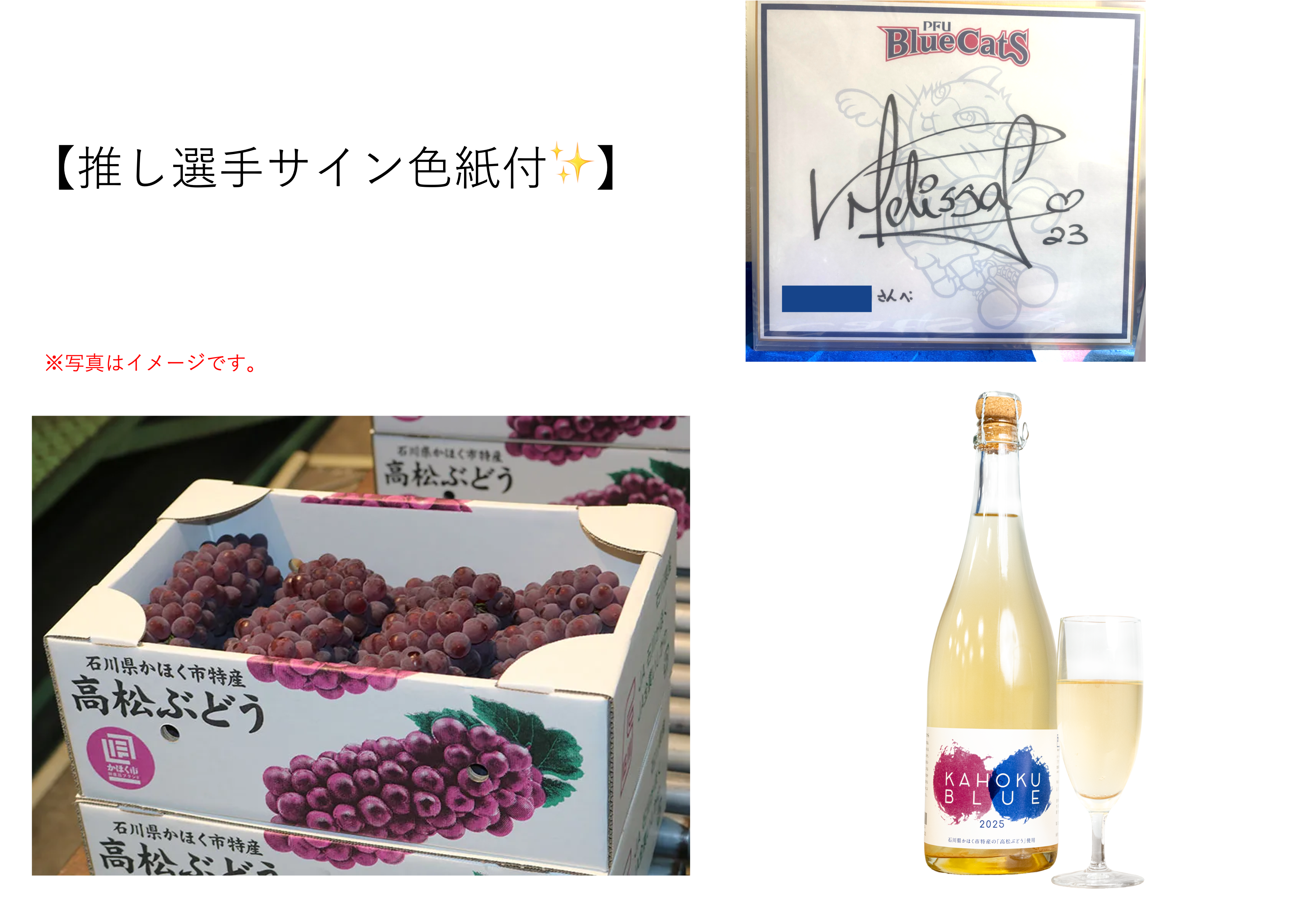 推し選手サイン色紙付✨】高松ぶどう約2kg（9～12房入り）＆KAHOKU