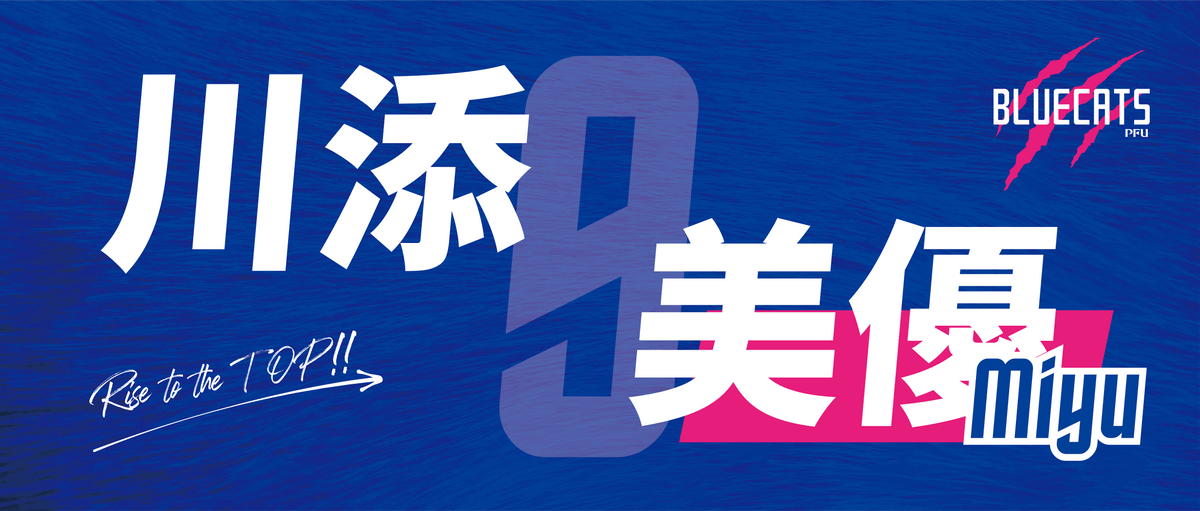 選手別フェイスタオル2026-27