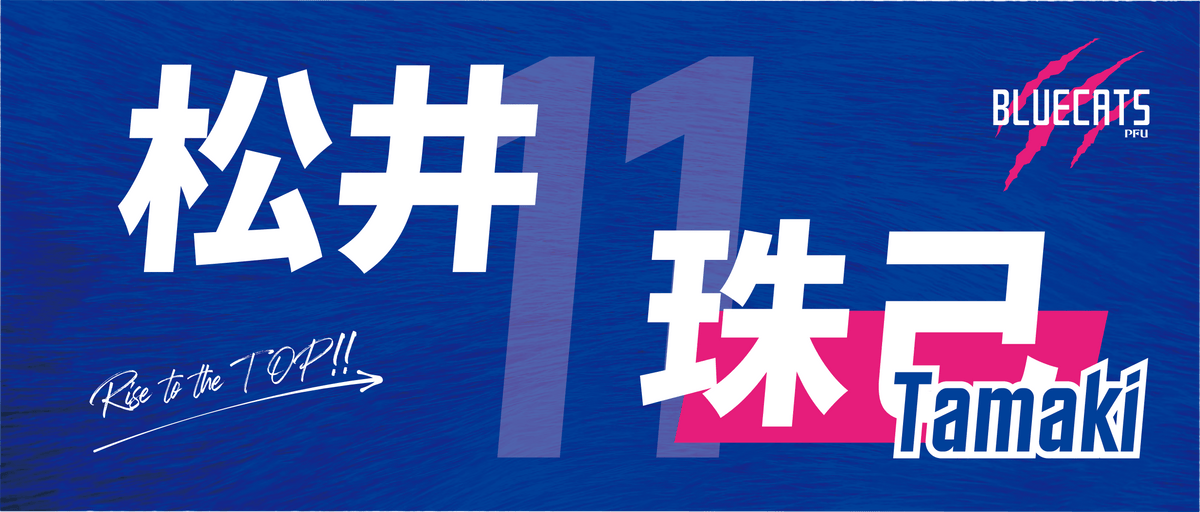 選手別フェイスタオル2026-27