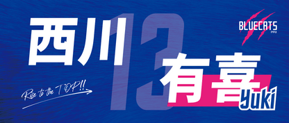 選手別フェイスタオル2026-27