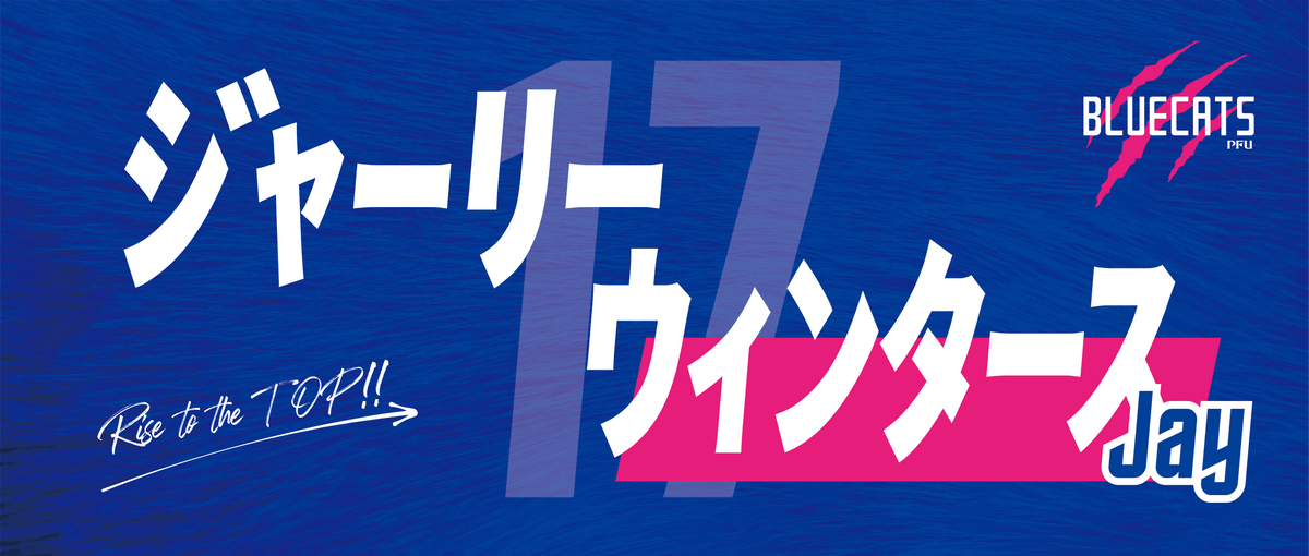 選手別フェイスタオル2026-27