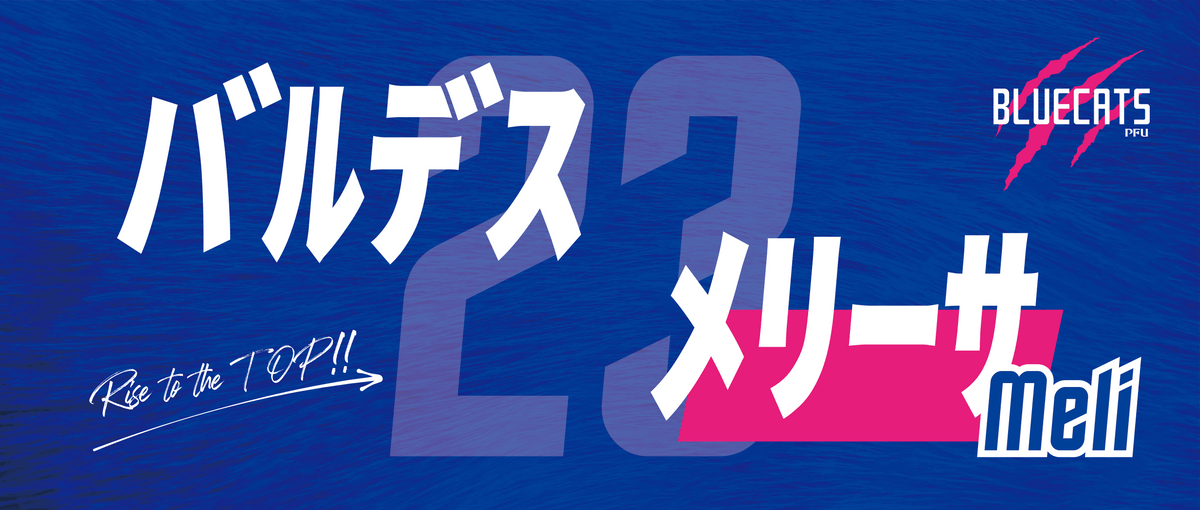 選手別フェイスタオル2026-27
