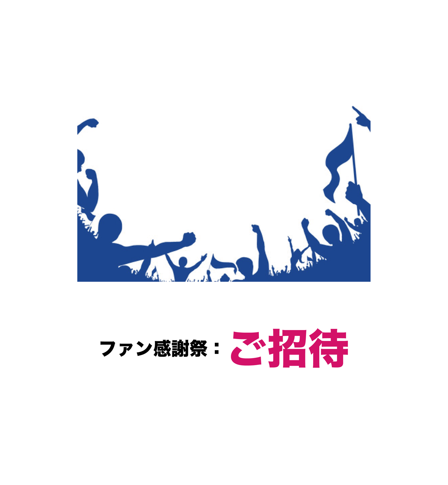 プラチナ会員（申込期間：2025/4/6まで）