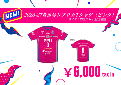 選手別レプリカTシャツ2026-27