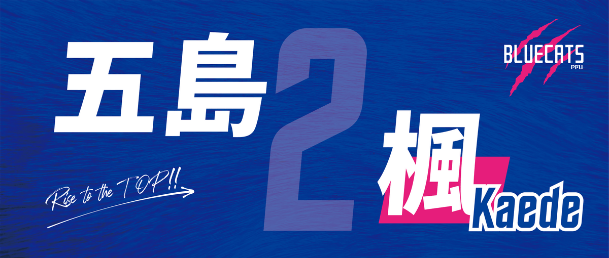 選手別フェイスタオル2026-27
