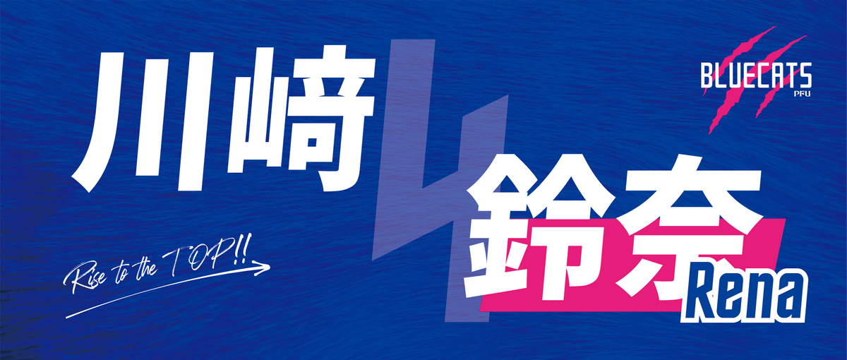 選手別フェイスタオル2026-27