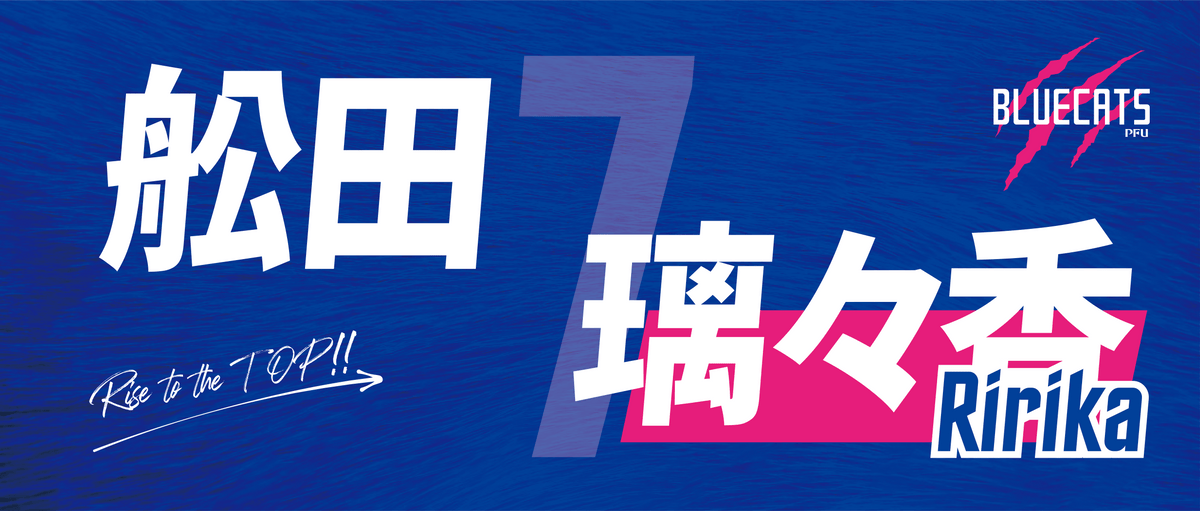 選手別フェイスタオル2026-27