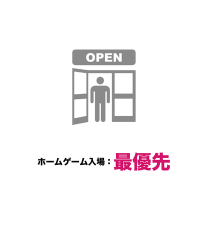 プラチナ会員（申込期間：2025/4/6まで）