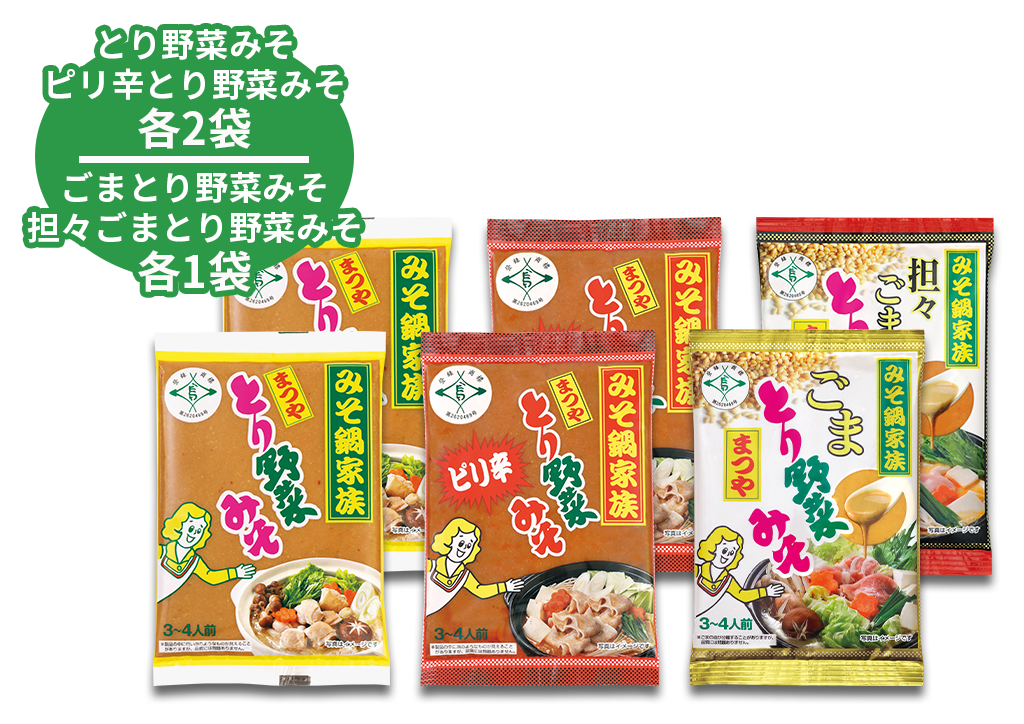 【推し選手サイン色紙付✨】とり野菜みそ 4種詰合せ