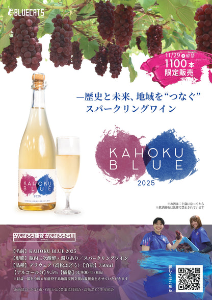 KAHOKU BLUE 2025
