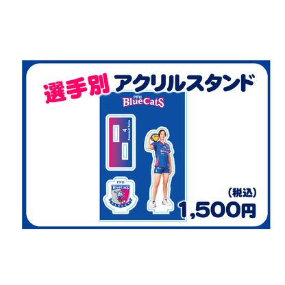 選手別アクリルスタンド  売切れ