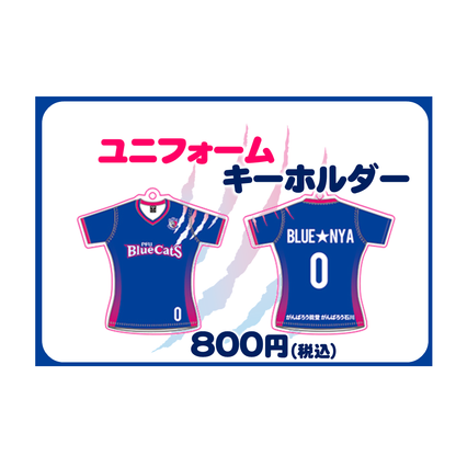 選手別ユニフォームキーホルダー  売切れ