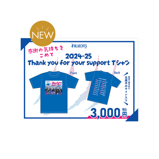 【予約販売】　　2024-25Thank you for your support      Tシャツ